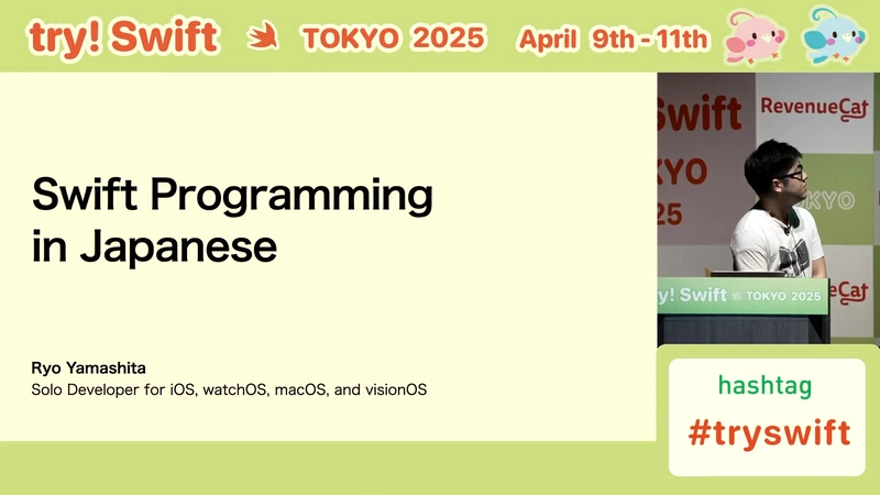 Swift Programming in Japanese
