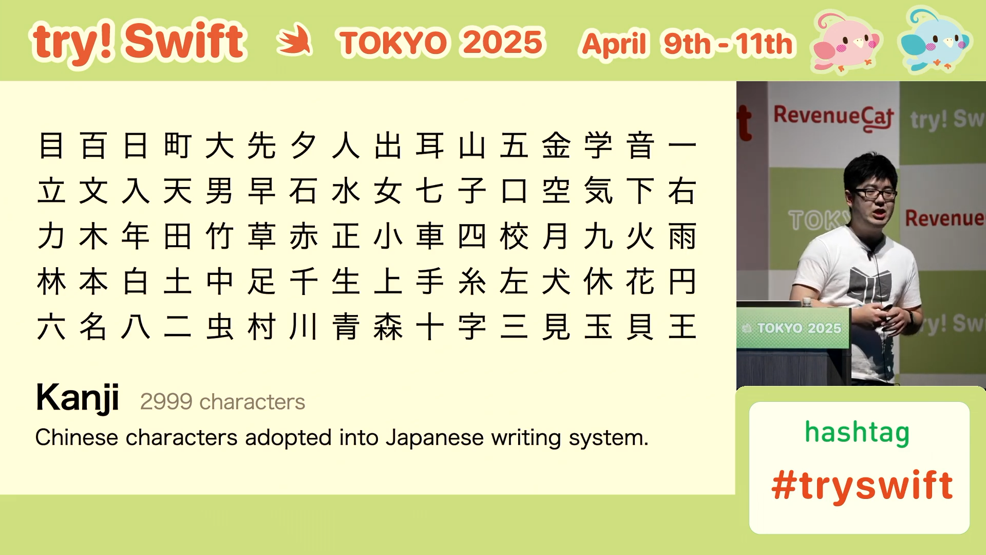 Kanji