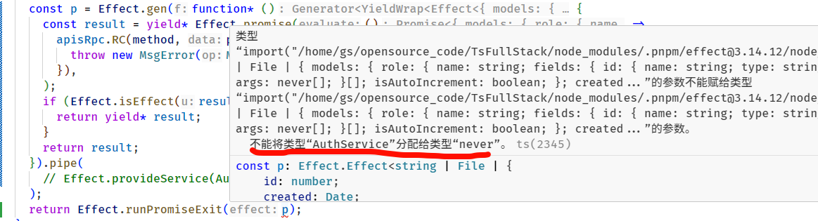 Type Safety Example