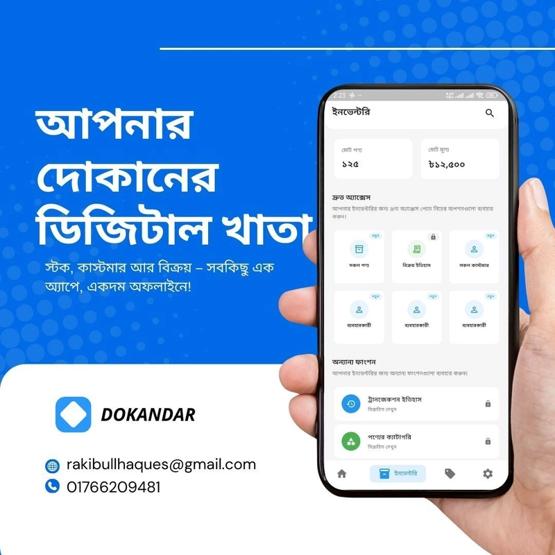 Dokandar App Inventory — A Smart Flutter Solution for Modern Businesses