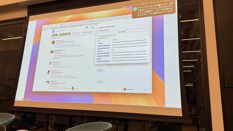 Attending Manus’s First Event in Japan