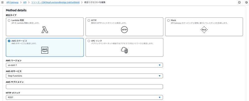 The AWS Step Functions WorkshopをCDKデプロイで試してみる