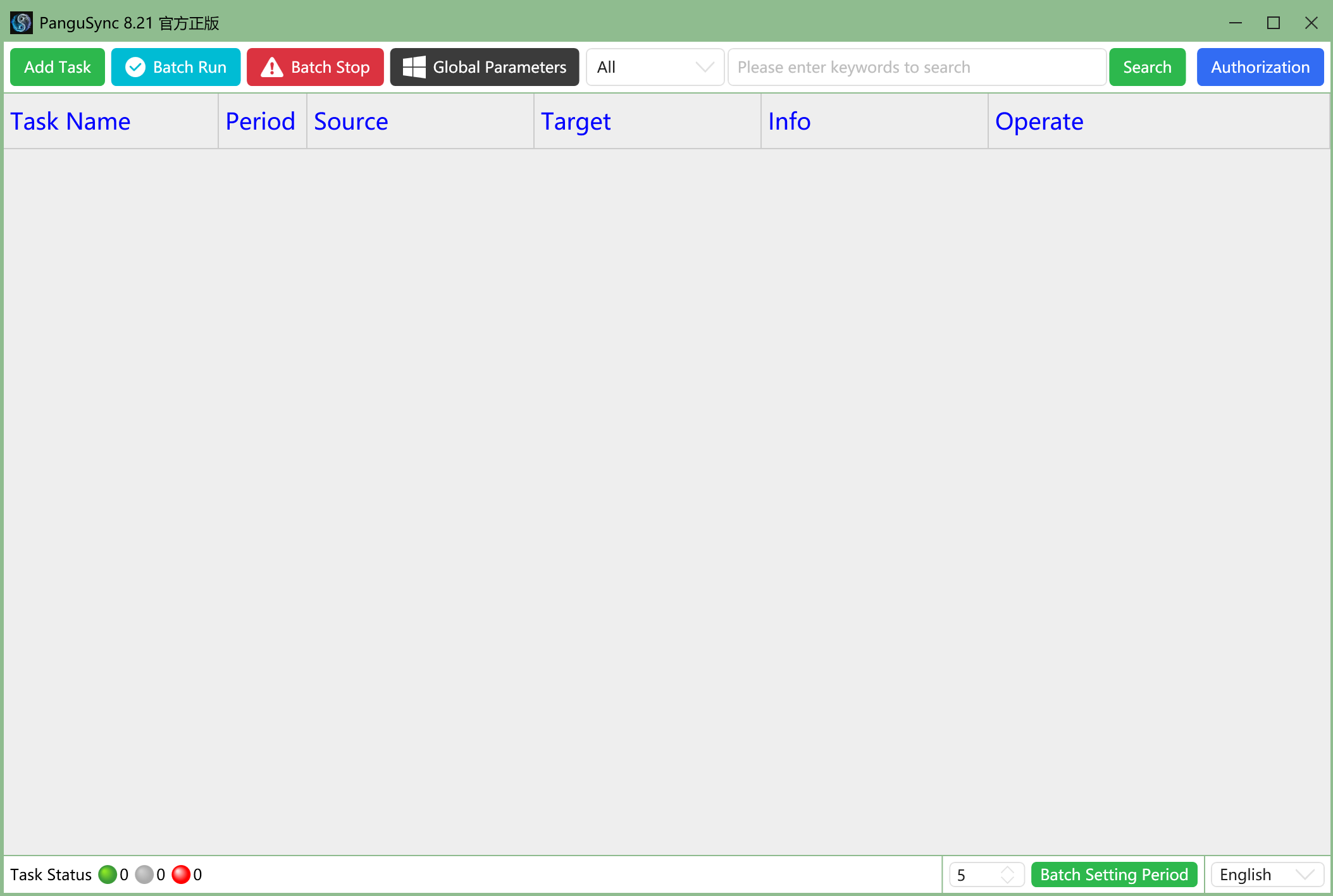 Main Interface