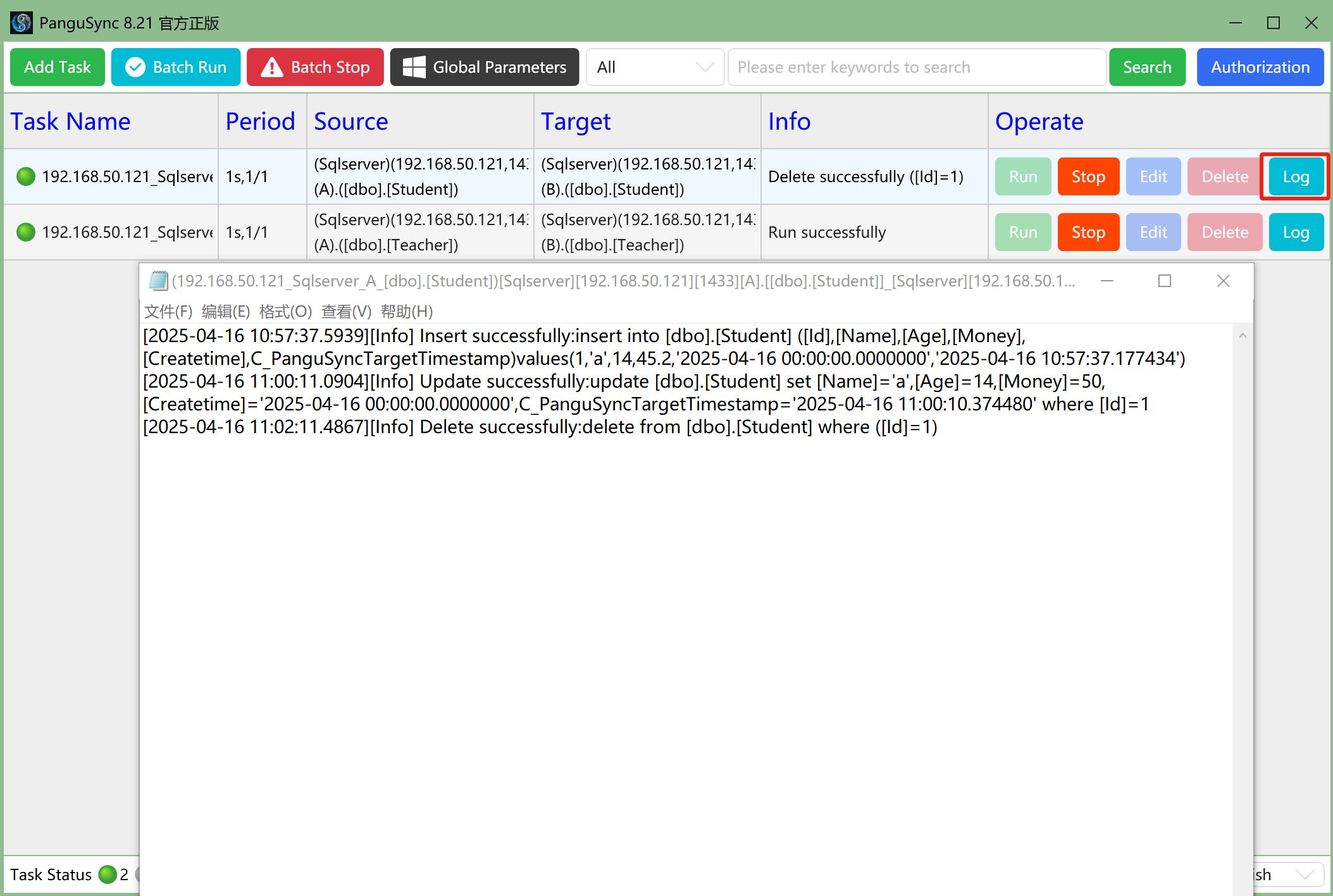 Sync Logs Interface