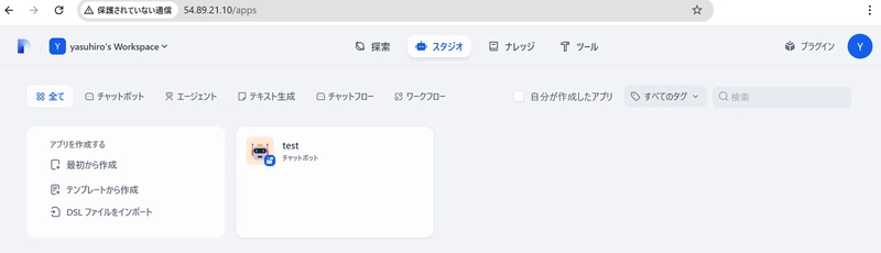 DifyにAmazon Bedrockを組み込む
