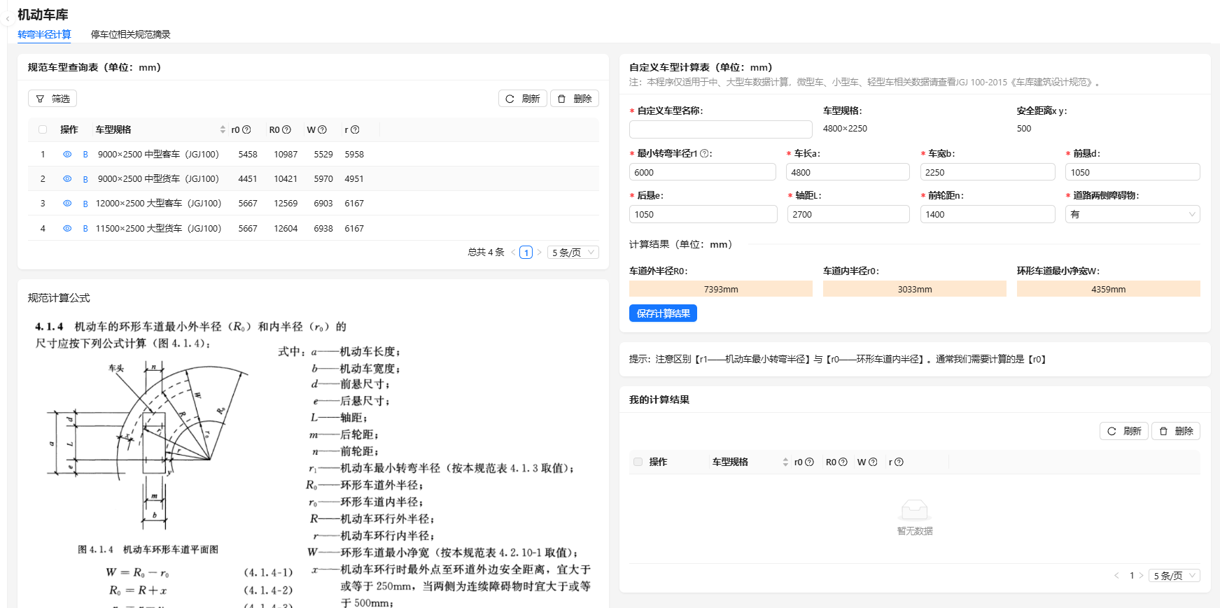 Making Spec Checks and Parameter Calculations Effortless