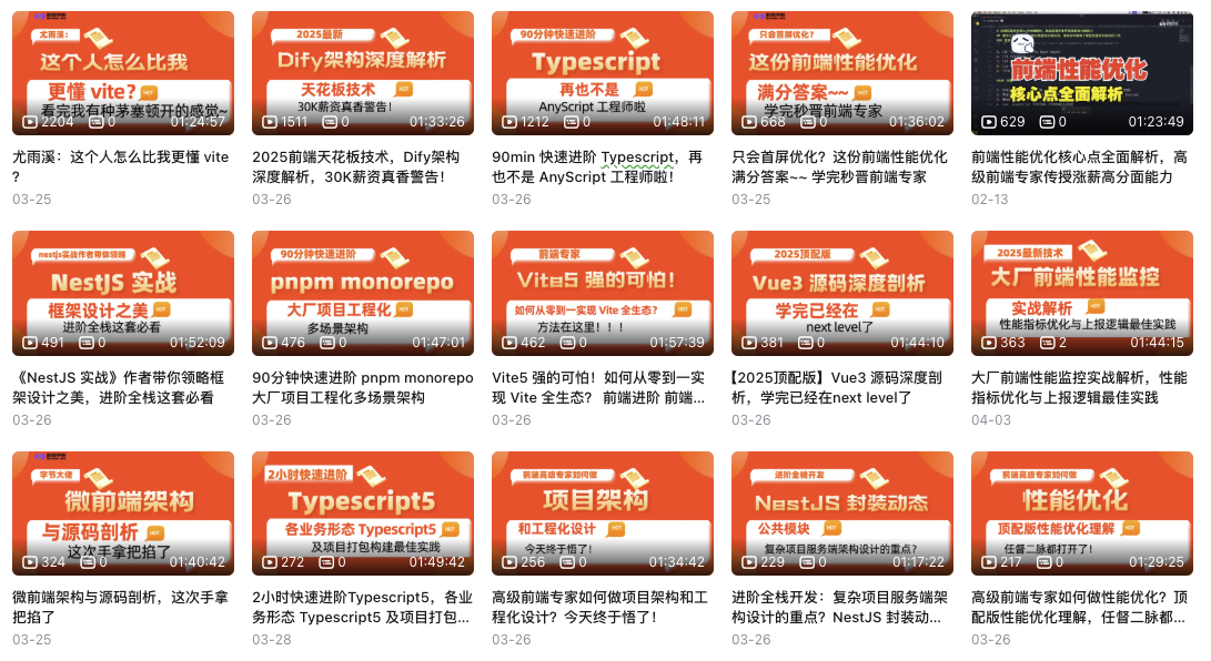 前端架构师Hery