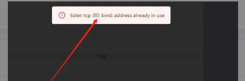 How to Solve "Port Already in Use" Error When Configuring an APP in SafeLine?