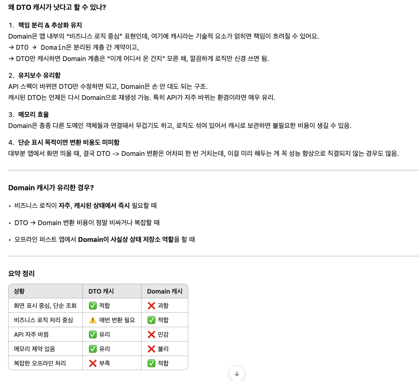 ChatGPT 선생님 말씀