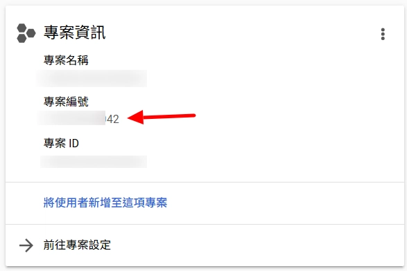 使用 Google Apps Script 串接 Google Analytics API，整合多站數據