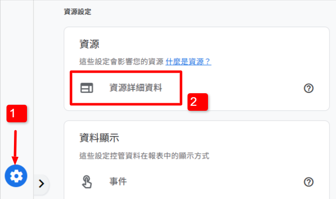 GA 後台管理介面