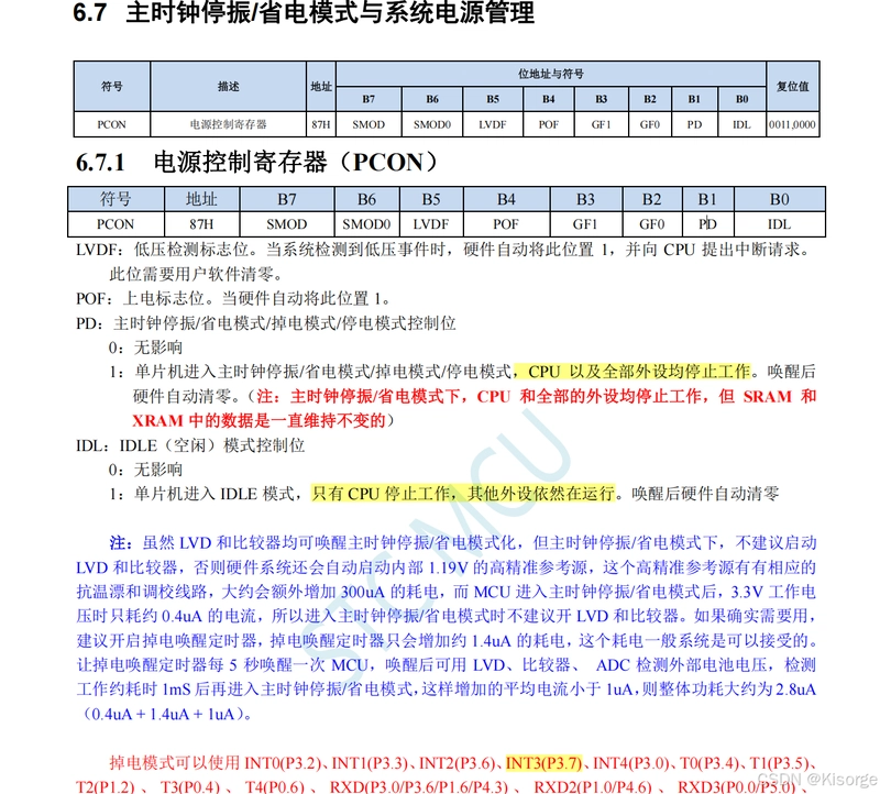 【电机控制器】STC8H1K芯片——低功耗