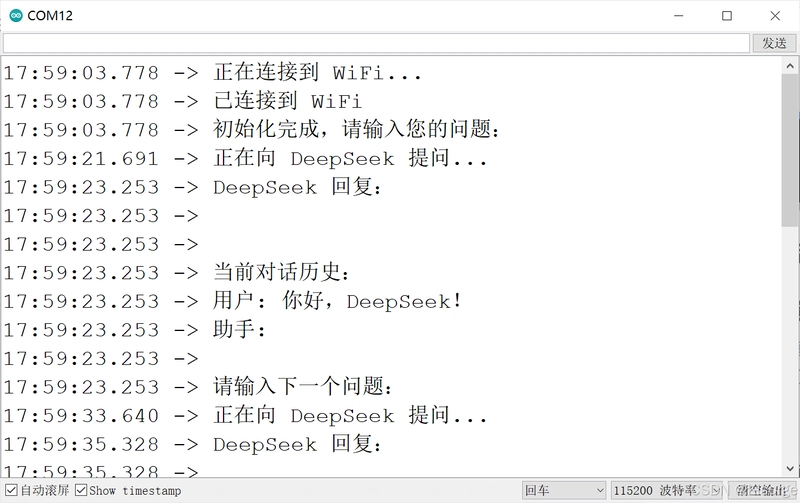 【电机控制器】ESP32-C3语言模型——DeepSeek