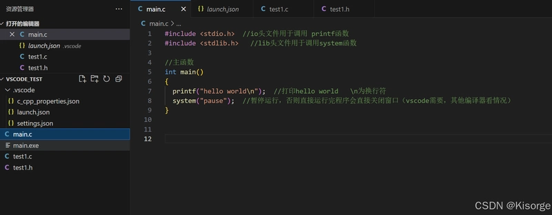 【编译器】VSCODE编译C语言