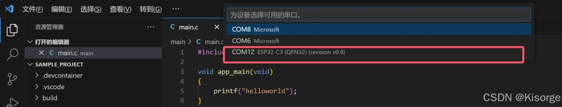 【编译器】VSCODE搭建ESP32-C3