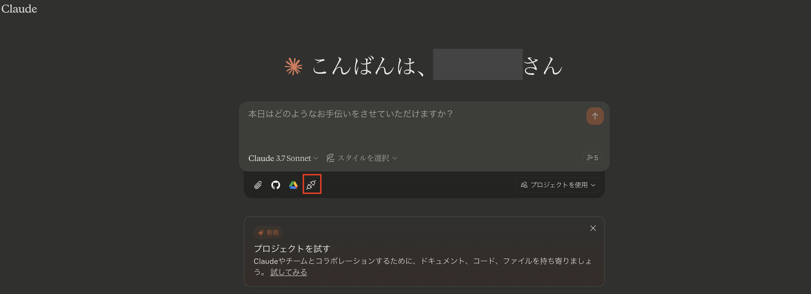 Claude Desktop MCP icon