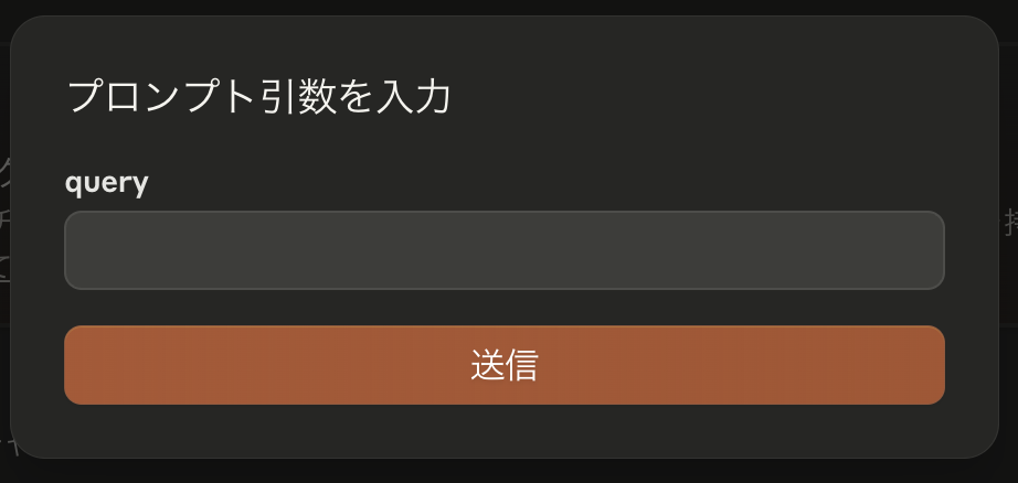 Input screenshot