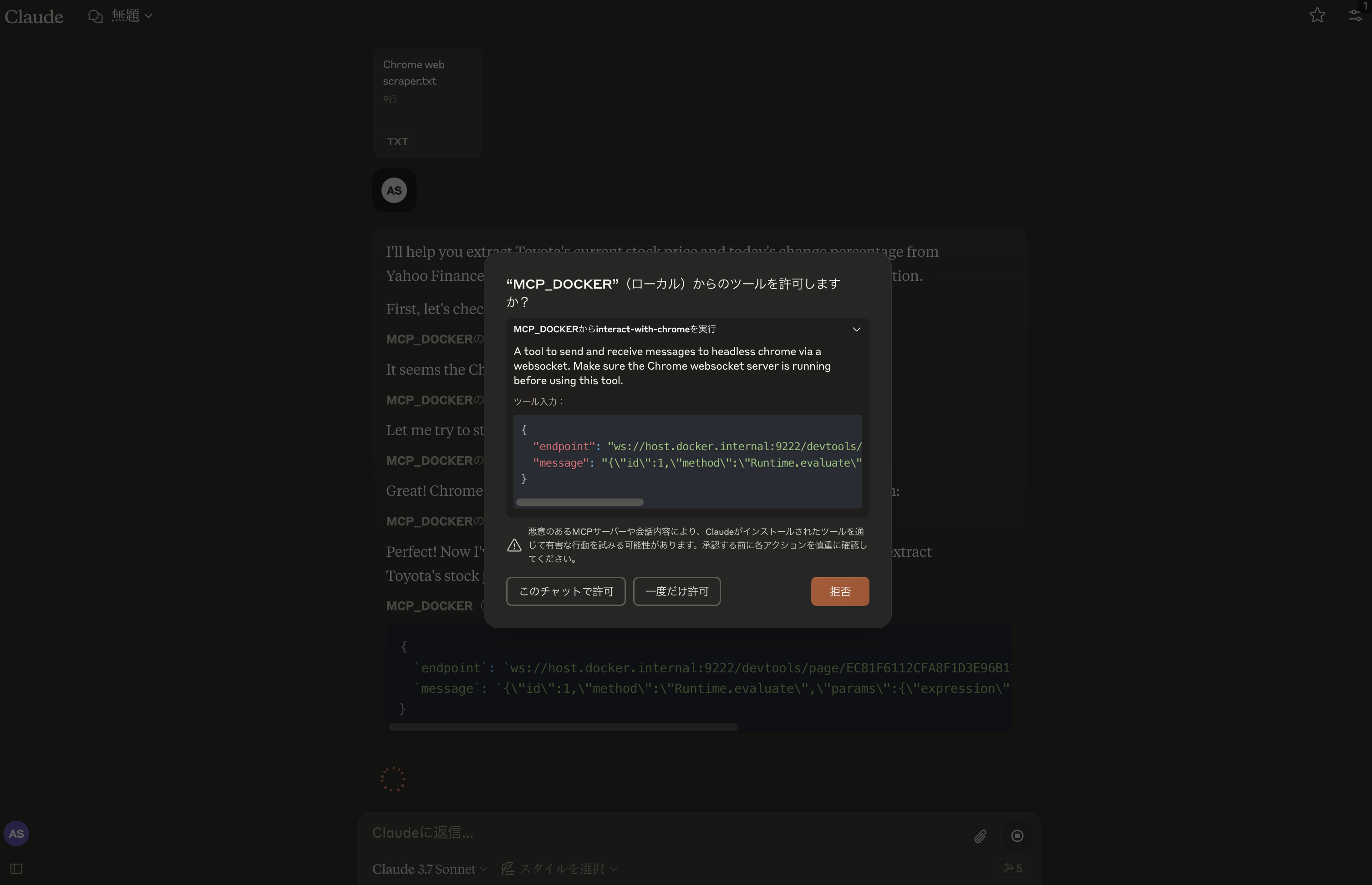 Permission dialog