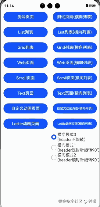 HarmonyOS NEXT下拉刷新+上拉加载(纵向横向都支持)(v1+v2装饰器)