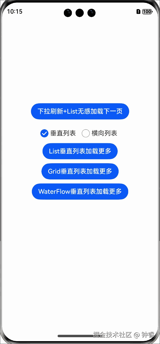 HarmonyOS NEXT数据列表加载更多(无需监听列表滑到最底部)