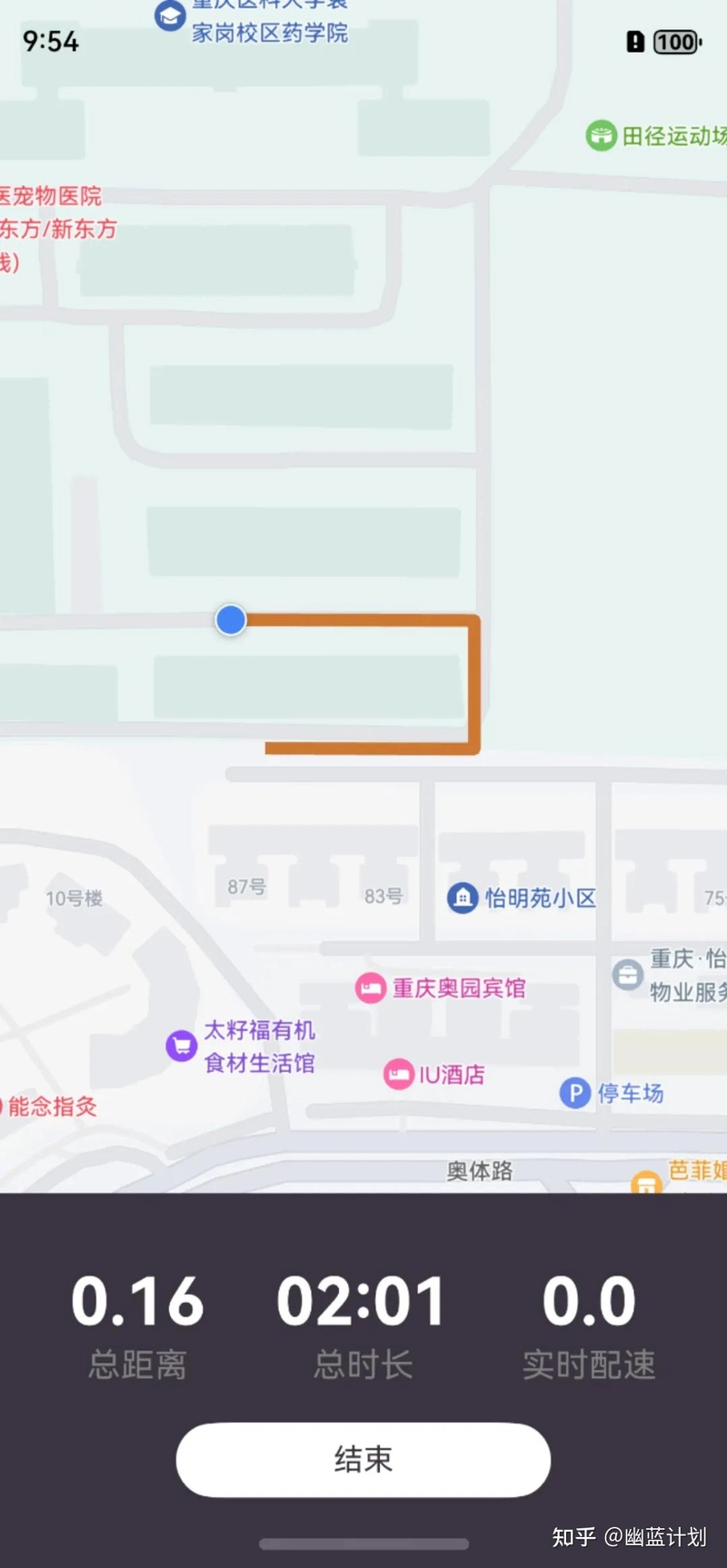 HarmonyOS NEXT实战教程-实现Keep运动轨迹