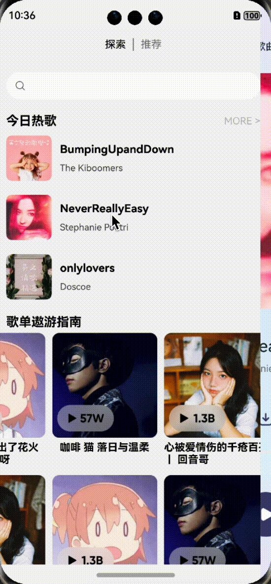 鸿蒙NEXT实战教程：音乐播放器