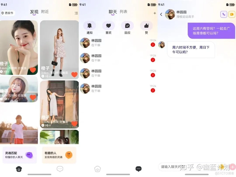 HarmonyOS NEXT开发实战教程：聊天交友App