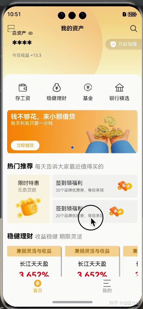鸿蒙Next开发实战教程--银行App