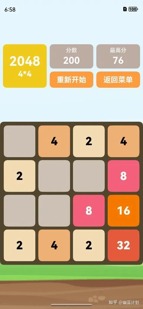 在鸿蒙NEXT中开发一个2048小游戏