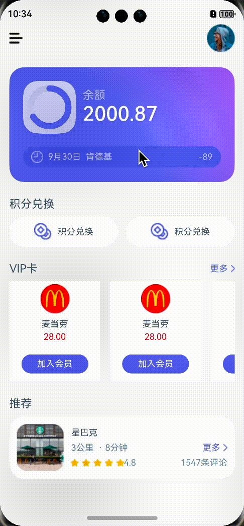 HarmonyOS NEXT开发实战教程-记账app