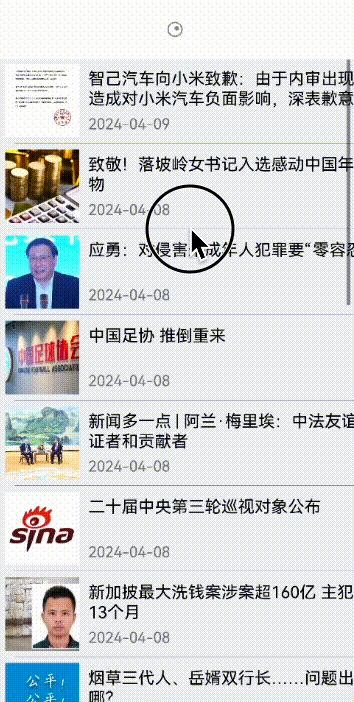 鸿蒙Next开发教程:上拉加载和下拉刷新