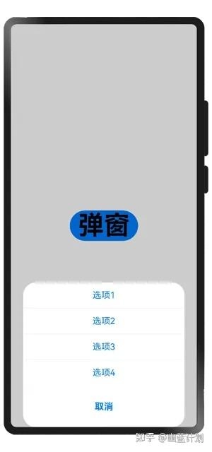 在鸿蒙Next中开发一个底部选项弹窗