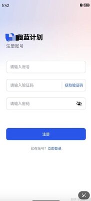 鸿蒙Next开发实战教程-注册登录页面