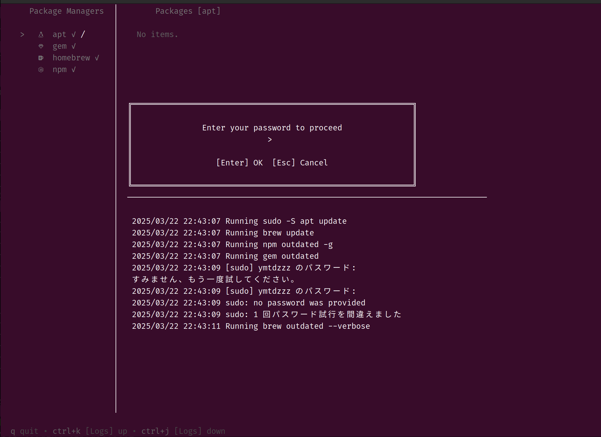 password input dialog in lazypkg