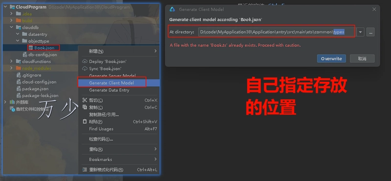 HarmonyOS Next 端云一体化（3）