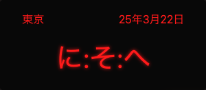 Hiragana