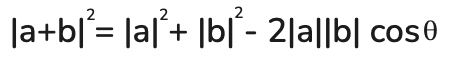 cosine law2