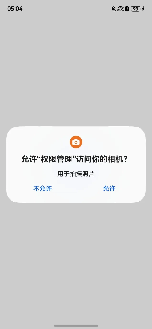鸿蒙开发：权限授权封装