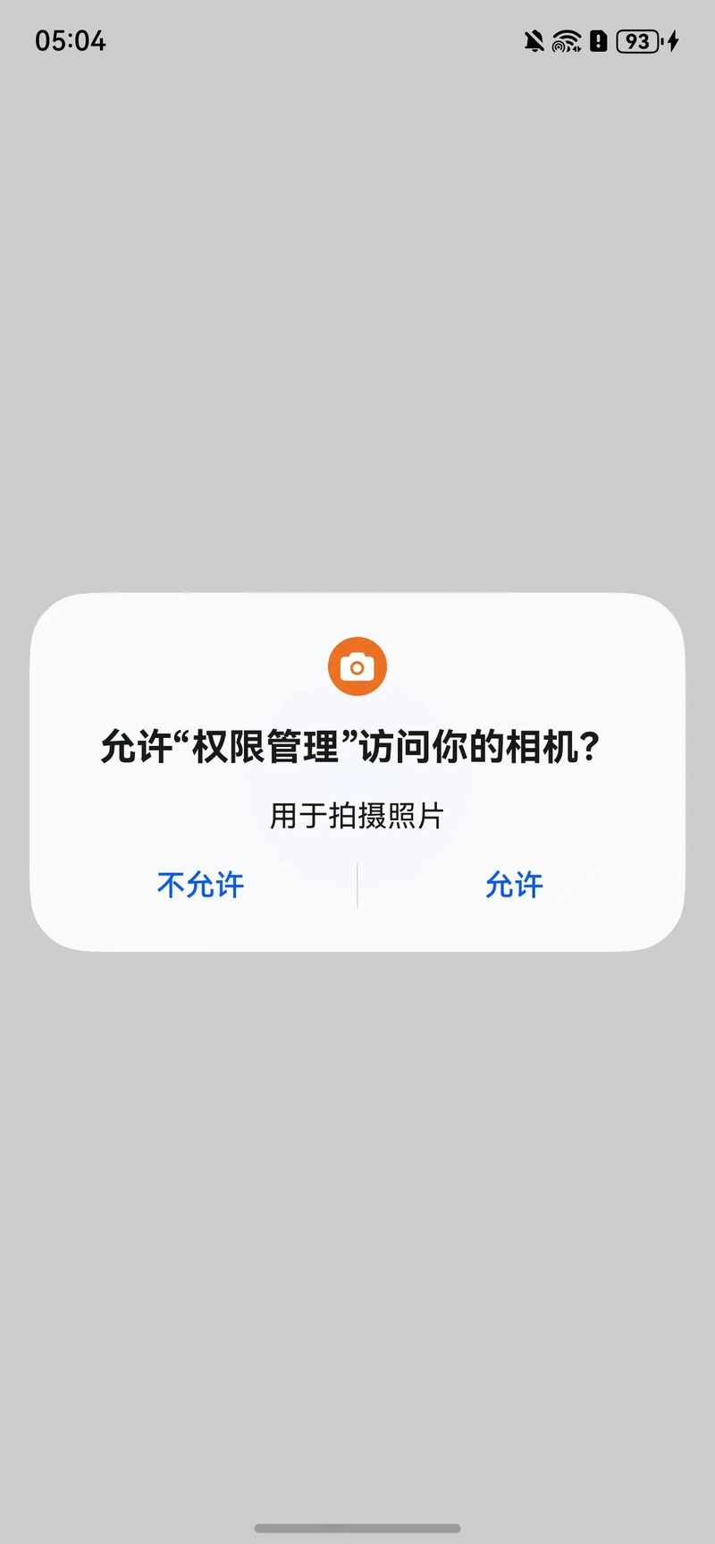 鸿蒙开发：申请授权权限