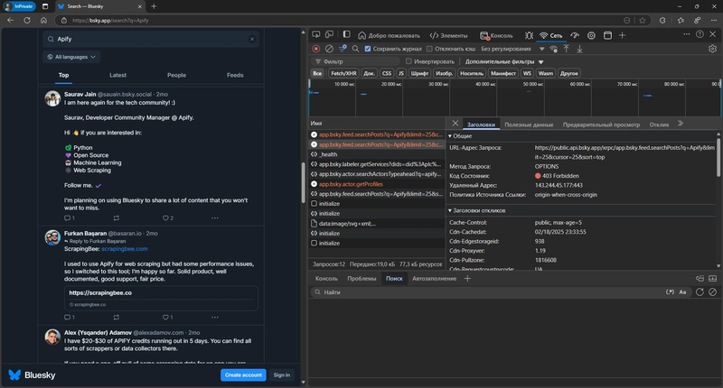 How to scrape Bluesky with Python