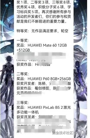 跟大家一起来总结我半年内参加三次鸿蒙比赛，失利了两次的经验，这体验真刺激！！！