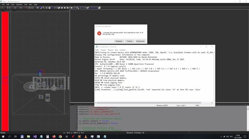 News on update 28.12.2024