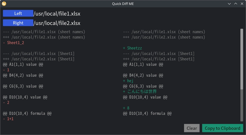 Quick Diff ME 1.1: Excel 比較 ツール