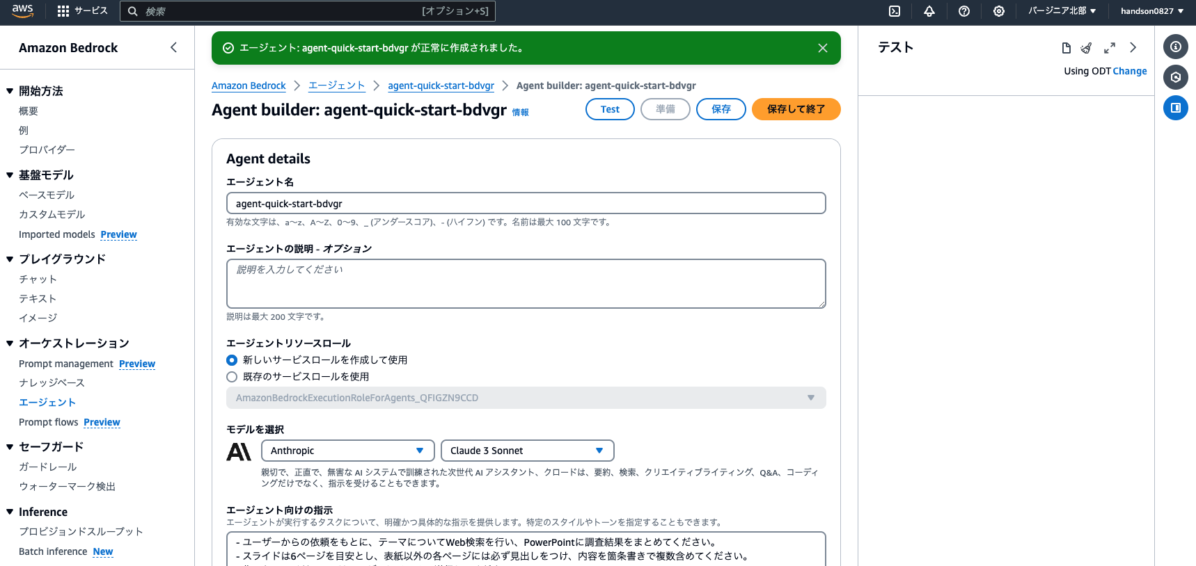 Screenshot 2024-08-27 19.36.06.png