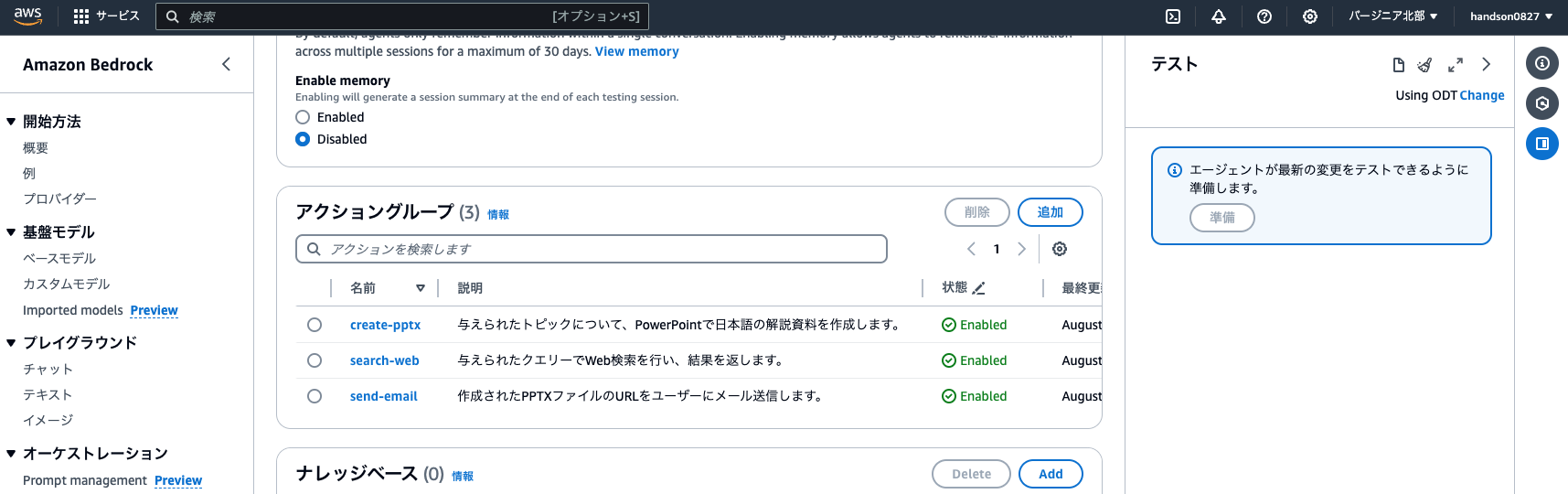 Screenshot 2024-08-27 19.43.57.png