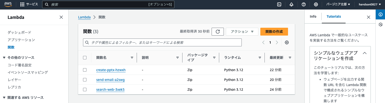 Screenshot 2024-08-27 20.03.46.png