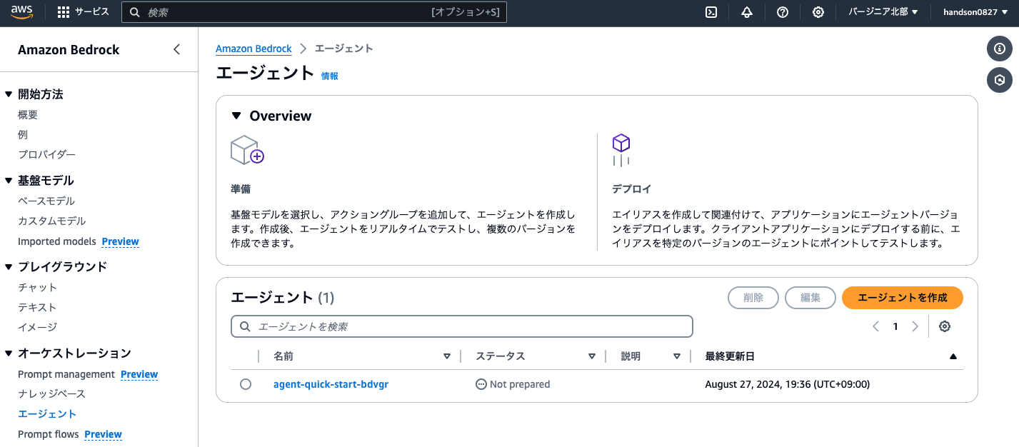 Screenshot 2024-08-27 20.44.00.png