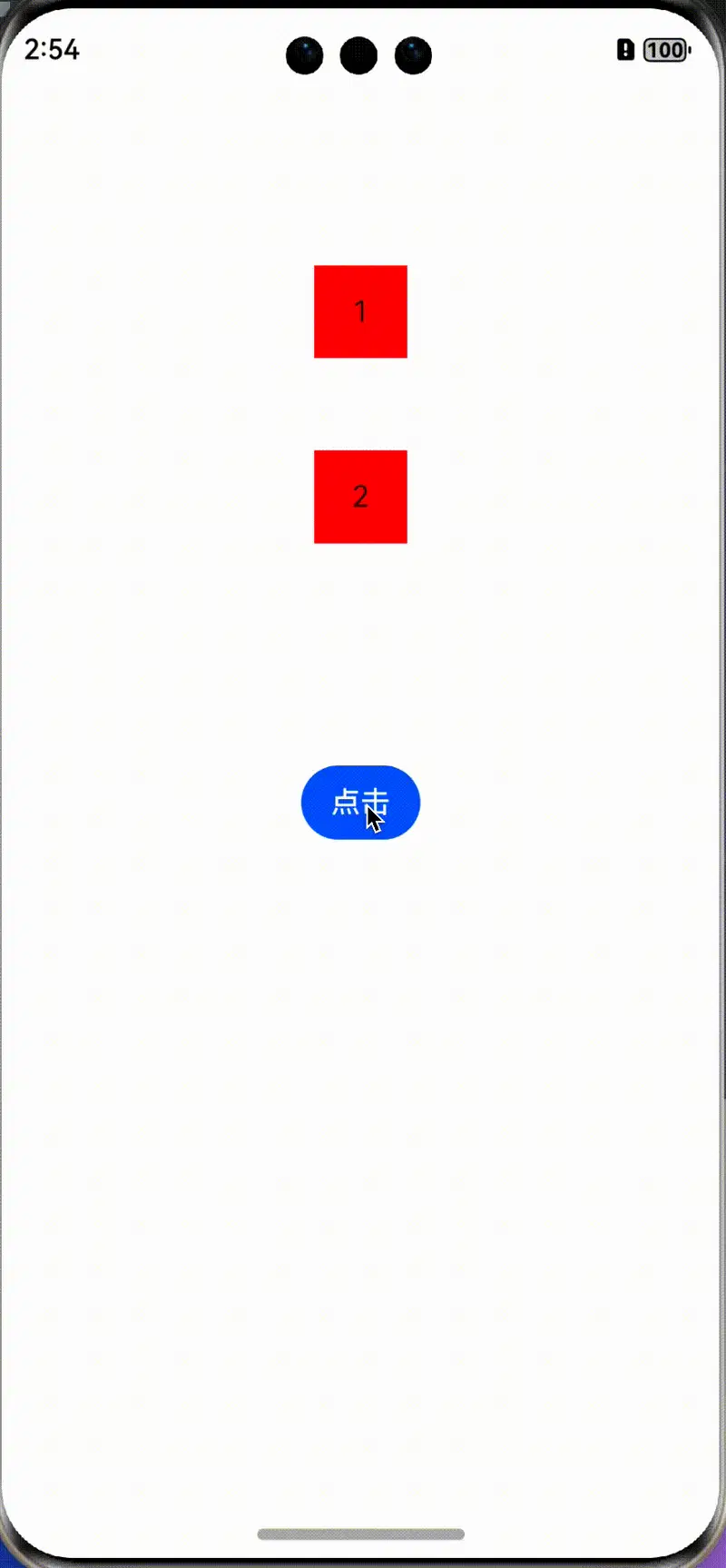 鸿蒙开发：了解显式动画animateTo