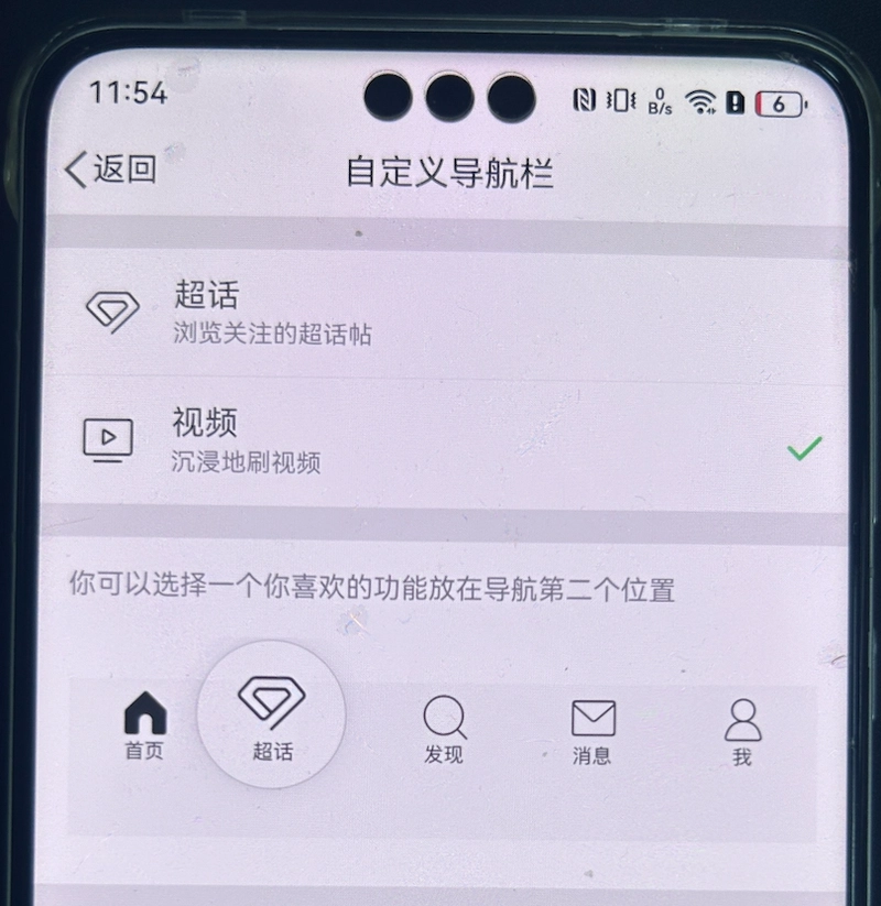 HarmonyOS NEXT 实战系列08-案例微博导航设置