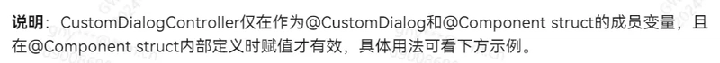 鸿蒙开发：自定义一个任意位置弹出的Dialog